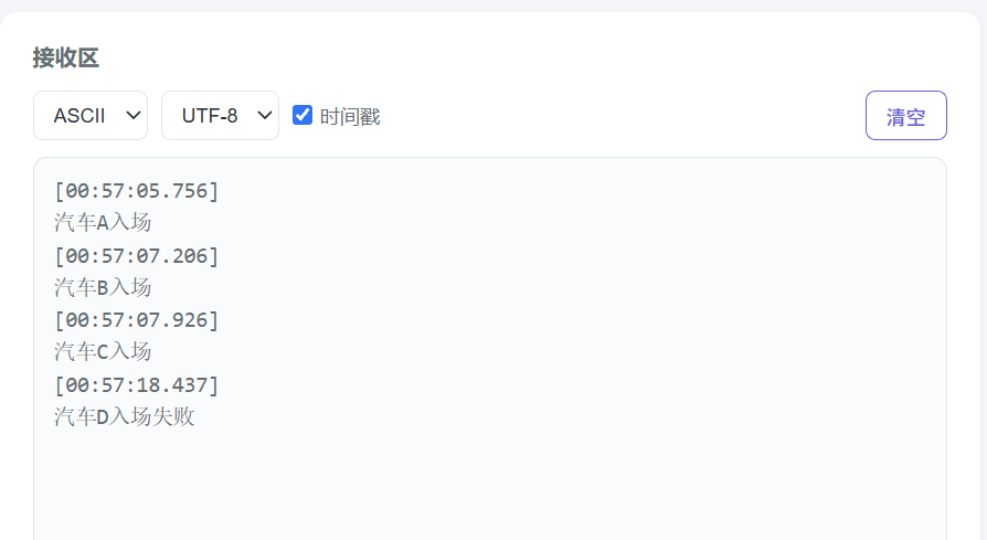 实验现象