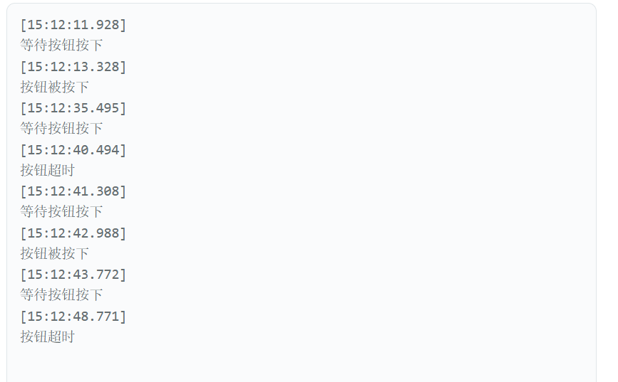 按钮超时串口现象