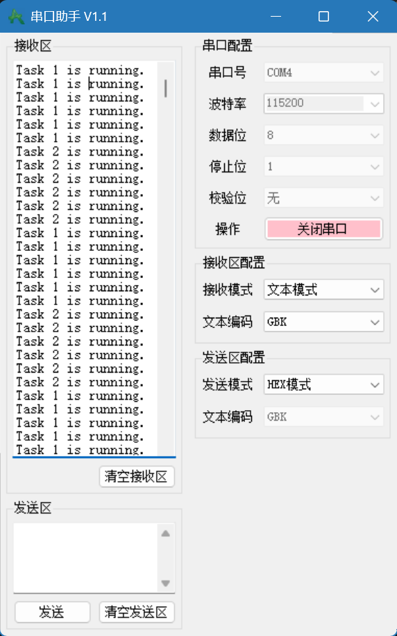 实验现象是`Task 1 is running.`和`Task 2 is running.`交替打印。